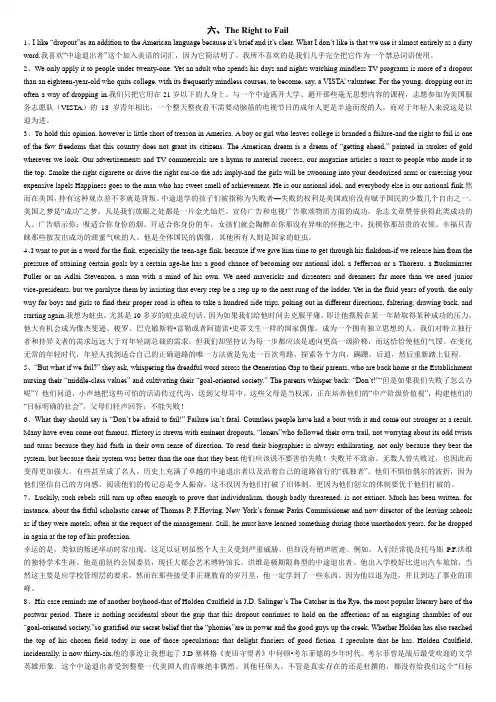 新视角研究生英语读说写(1)课文翻译以及课后习题答案