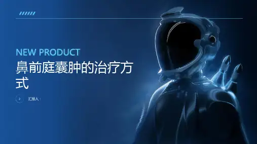 治疗鼻前庭囊肿手术还是药物治疗