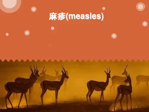 麻疹(measles)PPT课件