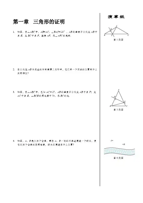 北师大版八年级下册课本习题(新教材)