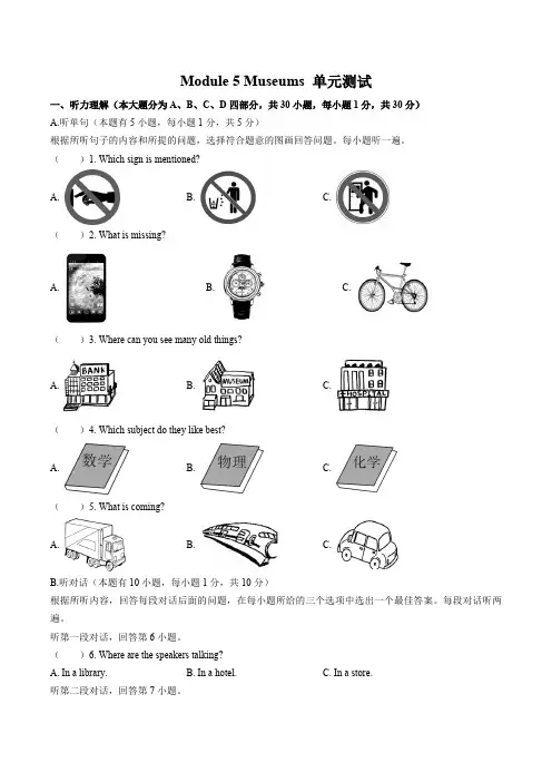 (外研社版)初中英语九年级上册 Module 5单元测试试卷03及答案