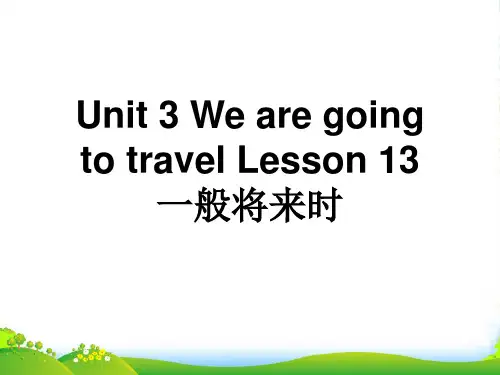 新人教精通版六年级英语下册：Unit 3 We are going to travel Lesson