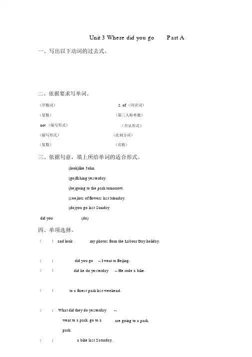 人教版六年级英语下册全册分单元-复习题(附参考答案)