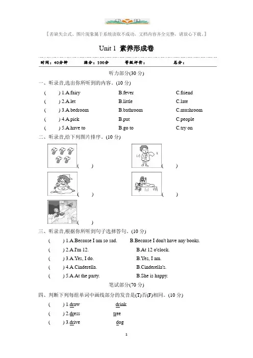译林版四年级英语下册全册单元检测题及答案