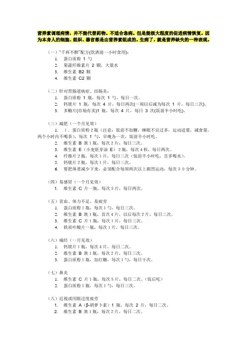 最新安利纽崔莱疾病调理配方