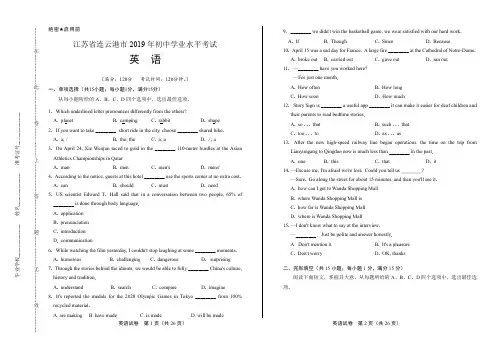 2019年江苏省连云港市中考英语试卷有答案