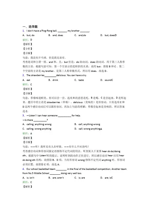 人教版初三上英语常用语法知识——动词时态基础卷(含答案解析)