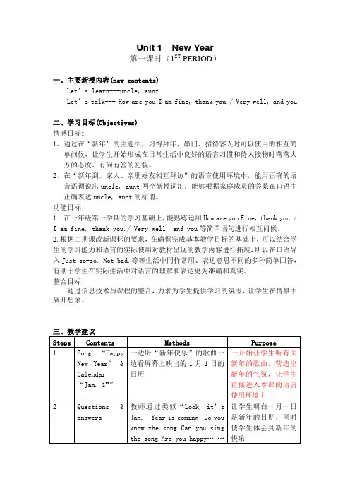 上海版牛津英语b教案全册教案