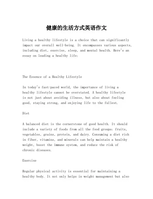 健康的生活方式英语作文