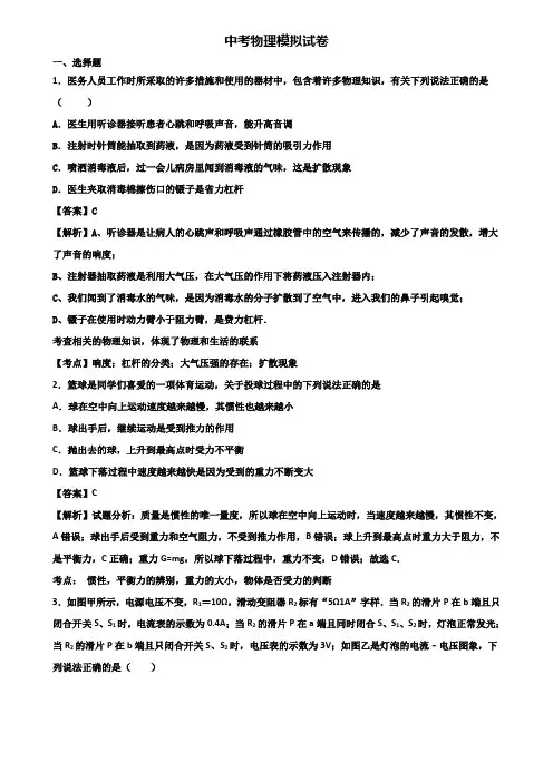 《3份物理试卷》2021年遂宁市中考学业质量监测物理试题