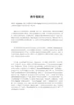 催眠方法之三：诱导催眠法