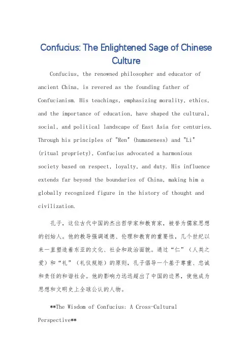 介绍孔子50字英语作文