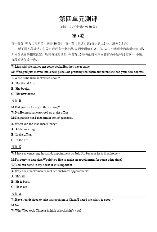 高一英语人教版必修2练习：Unit4Wildlifeprotection含答案.doc