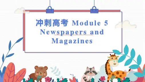 外研版必修二：Module5NewspapersandMagazines课件