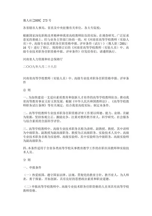 职称评定文件