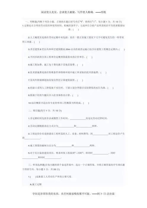 05年一级建造师考试 建筑实务真题