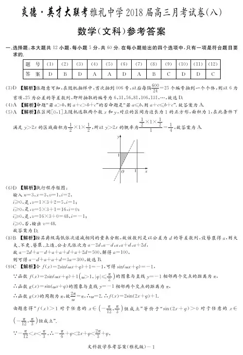 文数试题
