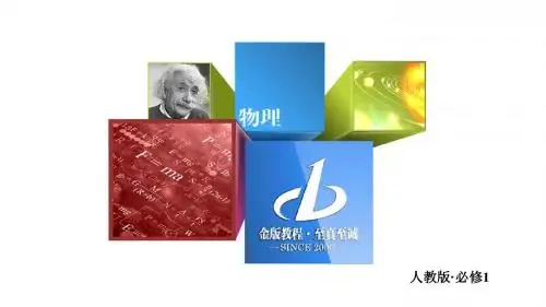 《金版教程》2018-2019学年高一人教版物理必修一课件：3-5力的分解