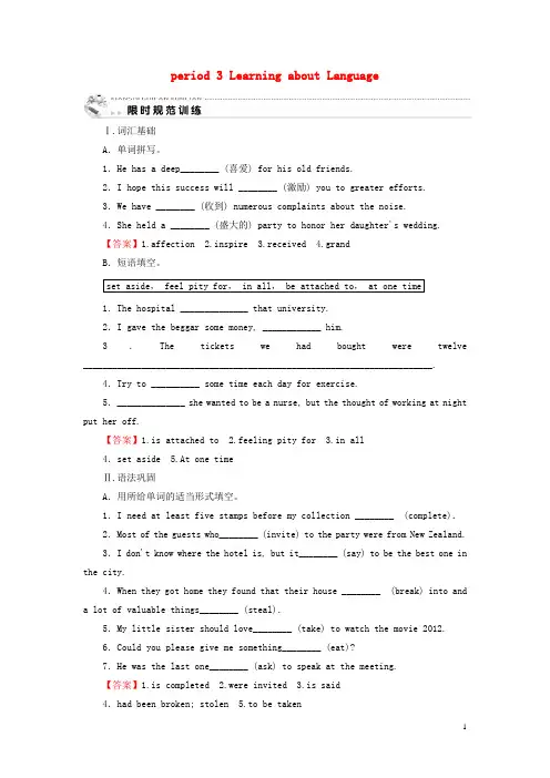 2020年高中英语选修7Unit2Robotsperiod3LearningaboutLanguage课时练习18