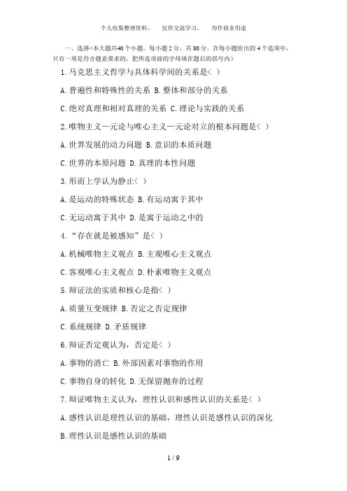 2017成考专升本政治试题及答案