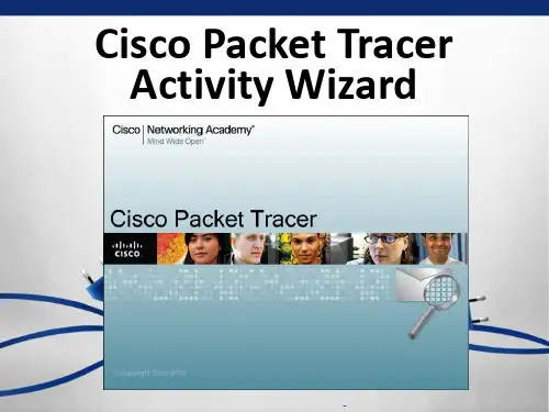 Cisco Packet Tracer活动向导制作教程