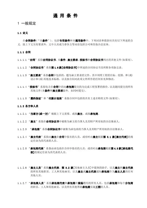 工程造价专业英语课文翻译