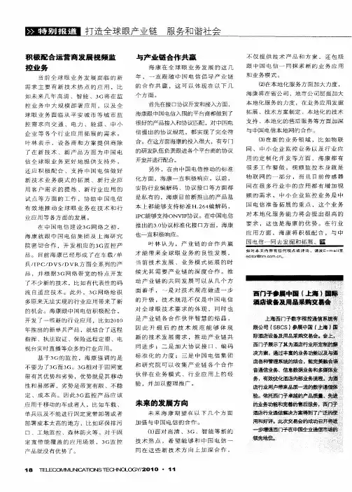 西门子参展中国(上海)国际酒店设备及用品采购交易会