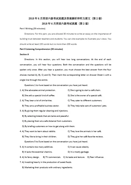 2018年6月英语六级考试真题及答案解析和听力原文 (第2套)