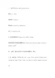 船舶英语手册(会话)