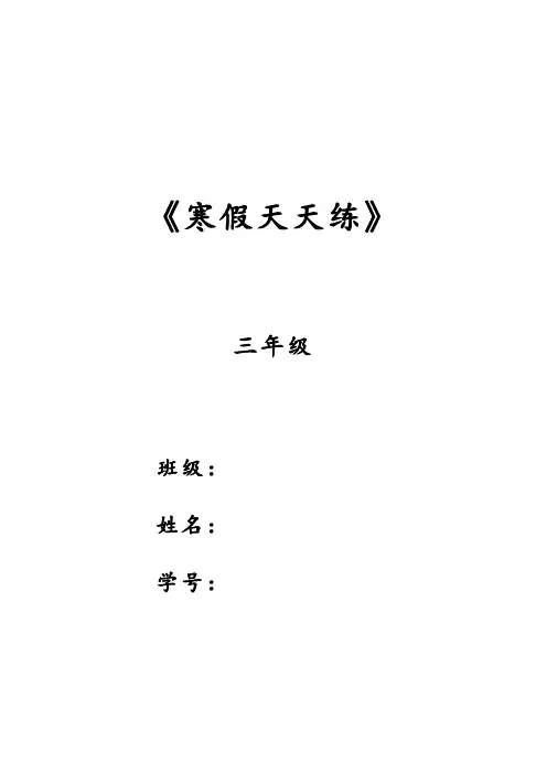 小学三年级数学上册知识点巩固