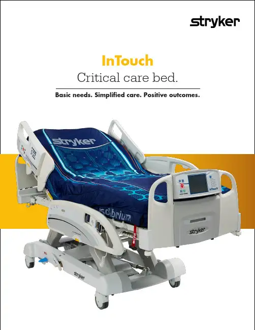 Hill-Rom InTouch 病床说明书