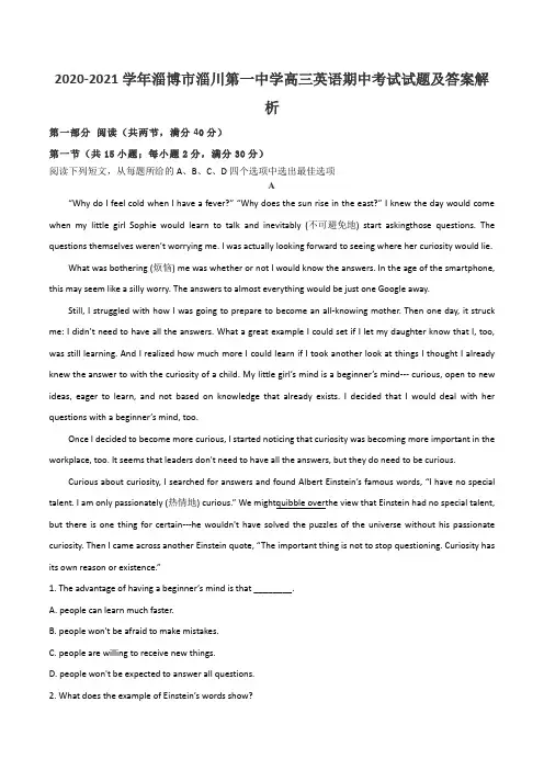 2020-2021学年淄博市淄川第一中学高三英语期中考试试题及答案解析