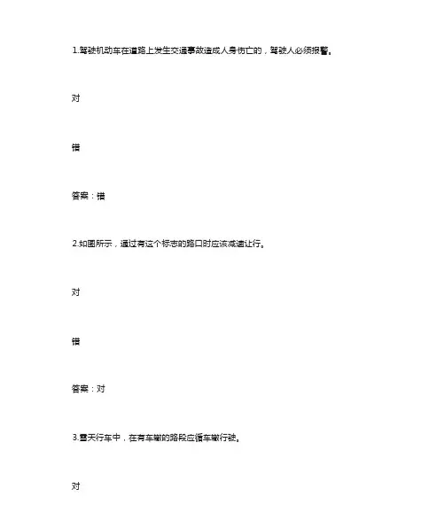 山东驾校一点通模拟考试c1 2016-03075