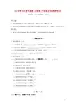 上海市金山中学2016-2017学年高二语文下学期期末考试试题
