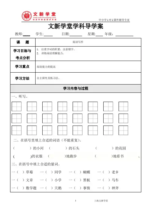 小学二年级看图写话 2