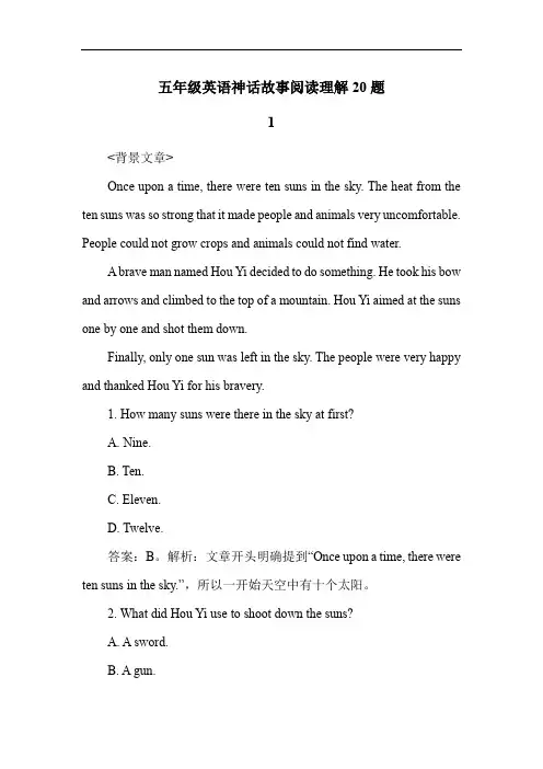 五年级英语神话故事阅读理解20题