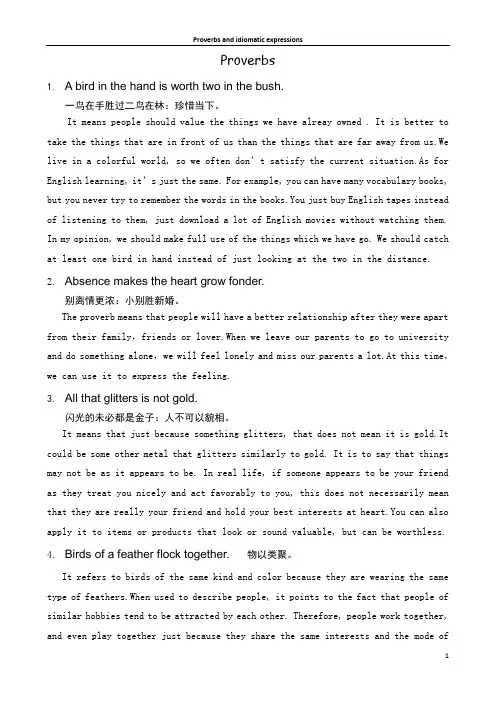 大学英语视听说口语期中考试复习资料 谚语