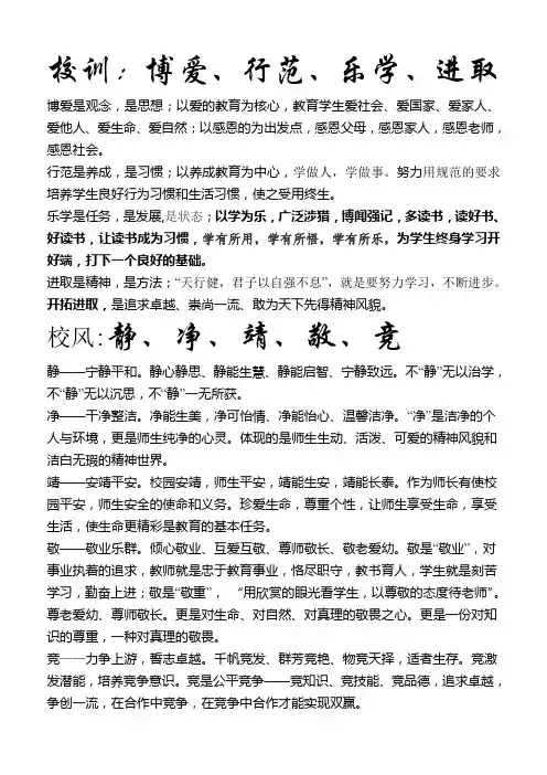 三风一训