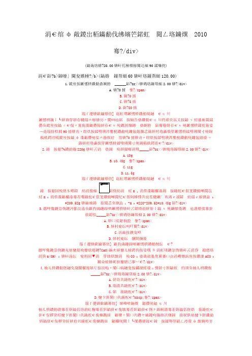 一级注册结构工程师基础部分真题2010年