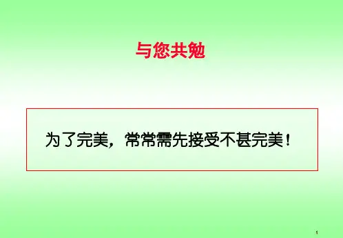 绩效考评管理教材.pptx