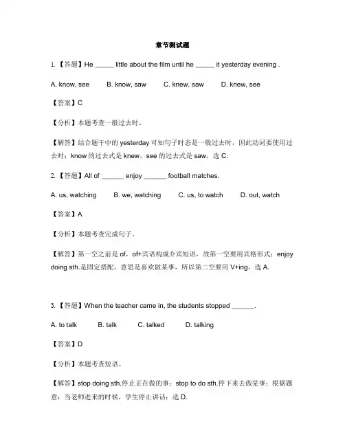 小学英语外研版(三起)六年级下Module2本模块综合与测试-章节测试习题(2)