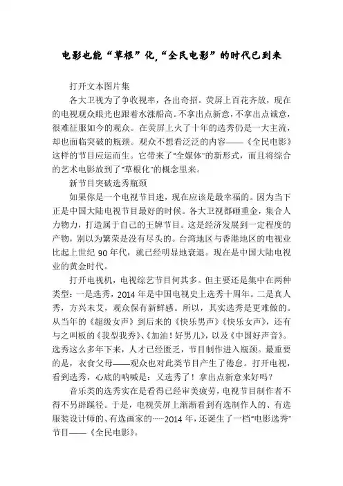 电影也能“草根”化,“全民电影”的时代已到来