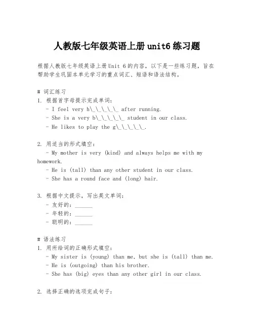 人教版七年级英语上册unit6练习题