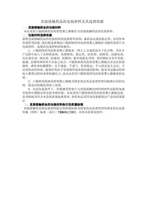 健胃消食片试验资料