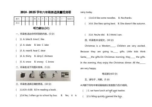 2024-2025学年冀教版(三起)英语六年级上册期末测试卷(含答案)