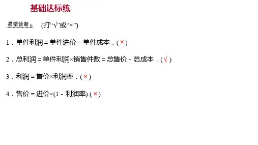 湘教版九年级多媒体课堂教学课件第2章 2-5 一元二次方程的应用 第1课时