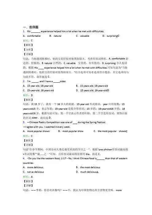 牛津上海版初二上英语常用语法知识——代词基础卷(答案解析)