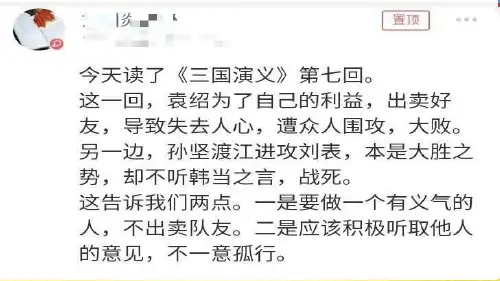 八年级语文部编版下册第三单元名著导读《傅雷家书》课件(共30张PPT)