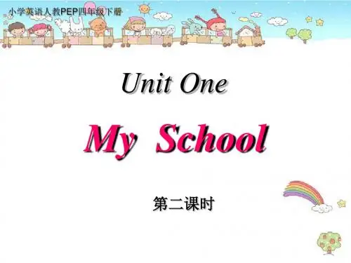 小学英语人教PEP四年级下册Unit+One+My+School+第二课时课件