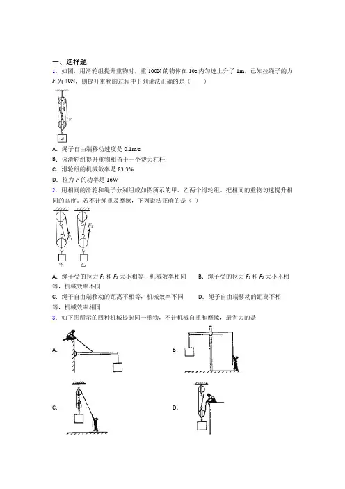 (人教版)大连市初中物理八年级下册期末检测(答案解析)